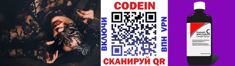 Codein Purple Drank  Чердынь 