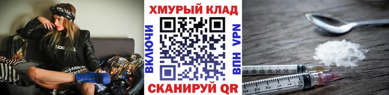 ГЕРОИН Heroin Чердынь