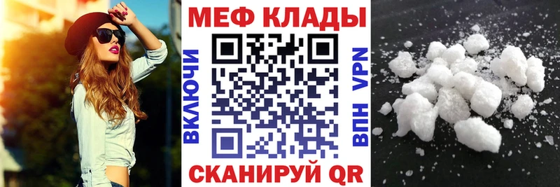 Меф мука Чердынь